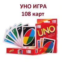 УНО Игра карточная UNO