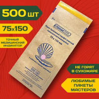 Крафт пакеты инструментов 75х150 мм набор 500 шт. бумажные пакеты для стерилизации инструментов КЛИНИПАК