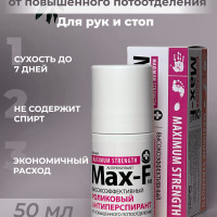 Max-F NoSweat 35% Антиперспирант от пота и запаха для рук и ног с пролонгированным действием / средство от гипергидроза для женщин и мужчин, Макс ф 35%, 50мл, средство от обильного потоотделения