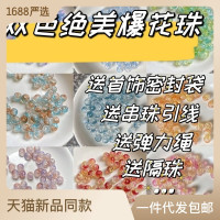 玉碎琉璃珠8MM双色渐变花晶雪花冰裂爆礼物饰品手链配件项链材料