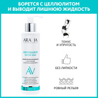 ARAVIA Laboratories Антицеллюлитное молочко с маслом кофе и морскими минералами Anti-Cellulite Detox Milk, 200 мл