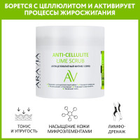 ARAVIA Laboratories Антицеллюлитный фитнес-скраб Anti-Cellulite Lime Scrub, 300 мл