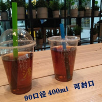 一次性饮料杯酸梅汤杯子90口径塑料杯400ml打包赠饮杯子一件批发