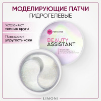 BEAUTY ASSISTANT Патчи для глаз гидрогелевые