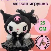 Игрушка мягкая Куроми аниме, плюшевый зайка, Kuromi 23см