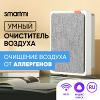 Очиститель воздуха для дома Smartmi Air Purifier E1 (серый) (ZMKQJHQE11) / портативный воздухоочиститель / от пыльцы, шерсти домашних животных, пылевых клещей, дыма / 3 уровня фильтрации / управление по Wi-Fi