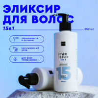 BIETTE Крем-спрей для волос 15 в 1 несмываемый термозащита увлажняющий легкое расчесывание эликсир, 250 мл