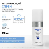 ARAVIA Professional Спрей увлажняющий с гиалуроновой кислотой Aqua Comfort Mist, 150 мл