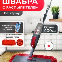 Швабра с распылителем ExtraSpray