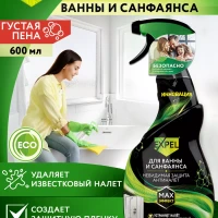 Чистящее средство для ванны и сантехники 1 шт