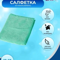 Микрофибра тряпка салфетка для уборки