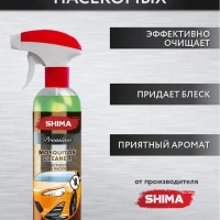 Очиститель следов насекомых авто MOSQUITOS CLEANER 500 мл