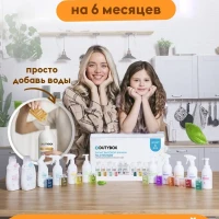 Универсальный набор для уборки дома, 11 средств