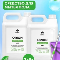 Средство для мытья полов моющее 5+5л