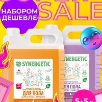 Набор для уборки дома, 2 шт. 5л + 5л