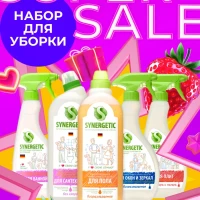 Набор чистящих эко средств для уборки дома, 5 предметов