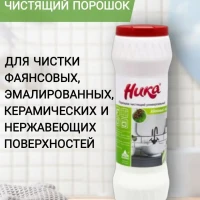 чистящий порошок универсальный 550г