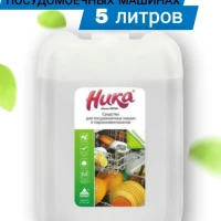 Ника-МПМ средство для посудомоечных машин 5л.