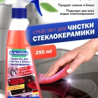 Др. Бэкманн Средство для чистки стеклокерамики 250 мл