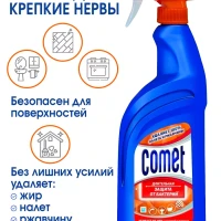 Чистящее средство cпрей комет для ванной и кухни  450 мл