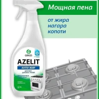 Чистящее средство для кухни Азелит Антижир
