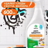 Универсальное чистящее средство Antigraffiti 600 мл 