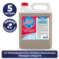 Очиститель джакузи и гидромассажных ванн 5 л