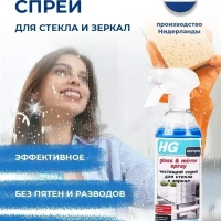 Чистящий спрей для стекла и зеркал 0,5л