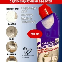 Солевая эссенция 750мл чистки унитаза удаления засоров