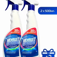 Моющее средство для натяжных потолков 500 мл плюс подарок