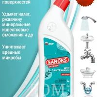 Чистящее средство для акриловых ванн и душевых кабин