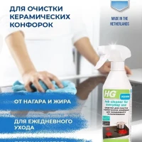 Средство для чистки керамических плиток