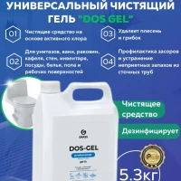 Чистящее средство для унитаза и ванны GRASS DOS GEL 5л
