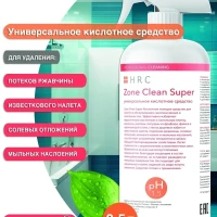 Чистящее средство от ржавчины и налета для ванной туалета