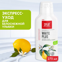 Ополаскиватель для рта SPLAT WHITE PLUS Отбеливание плюс для белоснежной улыбки, 275 мл