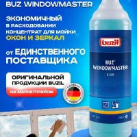 Чистящее средство для мытья окон стекол и зеркал G525