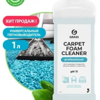 Чистящее средство для чистки ковров диванов