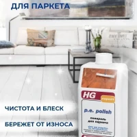 Полироль для паркета 1л