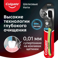 Зубная щетка Colgate Шелковые Нити с древесным углем для здоровья десен, мягкая, черная