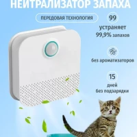 Нейтрализатор запаха животных для кошачьего туалета
