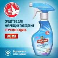 Спрей антигадин для кошек Mr.Fresh Expert 200 мл