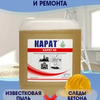 Чистящее средство для уборки после ремонта