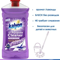 Универсальное моющее средство