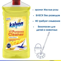 Универсальное моющее средство