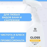 Чистящее средство для ванной Gloss Professional 600 мл