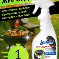 Антижир для кухни, для гриля и барбекю 500 мл