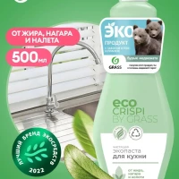 Чистящее средство для кухни паста Crispi 500 мл