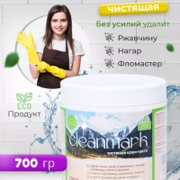 Универсальная чистящая паста средство для уборки