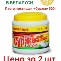 Суржа-люкс паста чистящая для раковин, унитазов 300гр