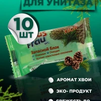 Таблетки для унитаза для сменного блока освежающие